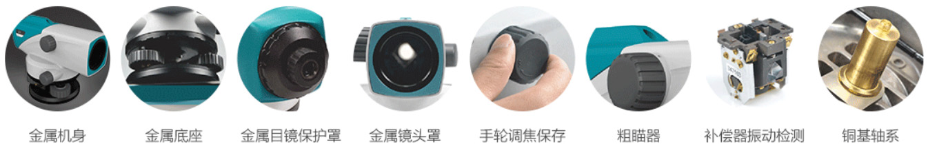 L3磁阻尼水準儀配置細節(jié) L3磁阻尼水準儀配置細節(jié)