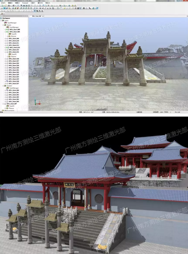 清遠飛來寺掃描建模項目 清遠飛來寺掃描建模項目