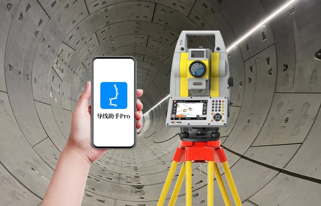 “厲害了！1+1”丨如此輕松測導線，就用測量機器人聯合“導線助手Pro”軟件